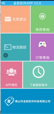 金狐APK下载地址