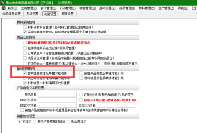 工-添加客户信息后选客户找不到怎么办